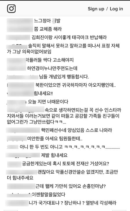 박정아 선수의 인스타그램 계정에 달린 댓글들